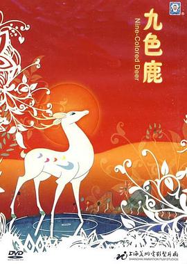 《西莱克斯与城市》动漫高清全集