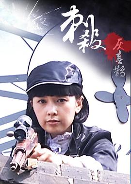 《自杀游客》电影高清完整版
