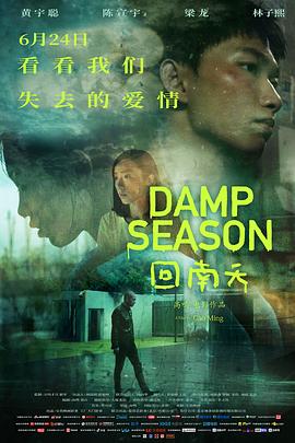 《幻灭2021》电影高清完整版