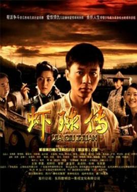 《速度与热情9》电影高清完整版