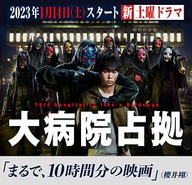 《病友们》电影高清完整版