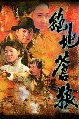 《特丽独行》电影高清完整版