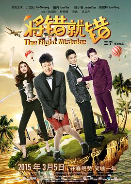 《战神：仅仅爱着你电影版》电影高清完整版