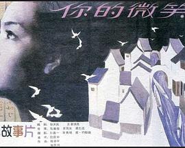 《四喜》电视剧高清全集