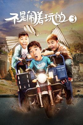 《最终的牛仔竞技》电影高清完整版