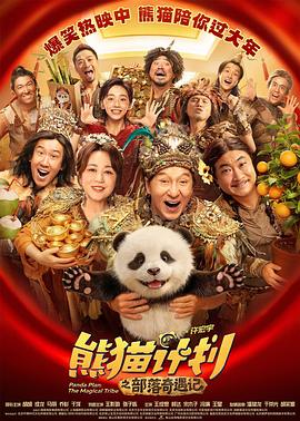 《磕碰》电影高清完整版
