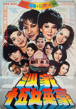 《磕碰》电影高清完整版