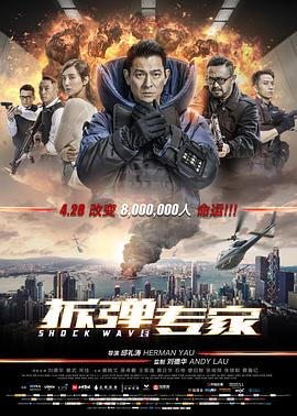 《圣人大盗》电影高清完整版