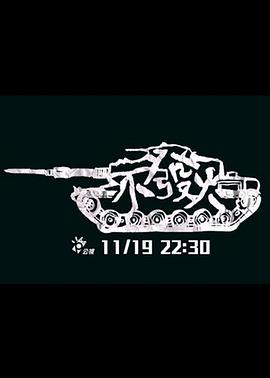 《女超人第六季》电视剧高清全集