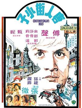 《爱在天涯间》电影高清完整版