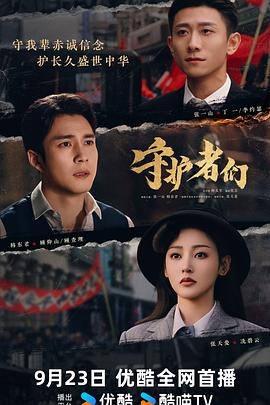 《络绎三千年》电影高清完整版