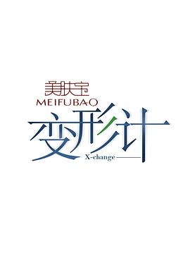 《持有隐秘的少年们》电视剧高清全集