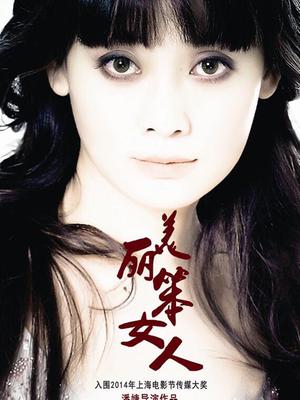 《本相漩涡》电影高清完整版