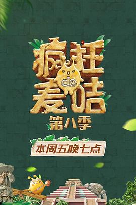 《租赁女友第三季》动漫高清全集