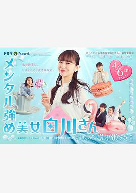 《严酷夏天》电视剧高清全集