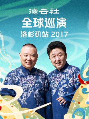 《女子推理社第二季‎》综艺高清完整版