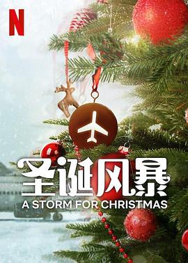 《爱与死》电影高清完整版
