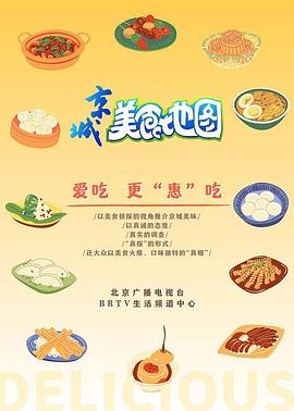 《大嘴巴第三季》动漫高清全集