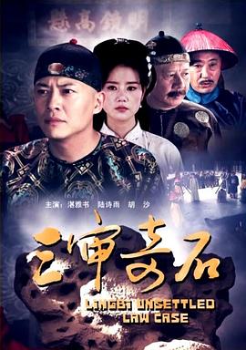 《大嘴巴第三季》动漫高清全集