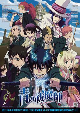 《薄樱鬼SSL 电影版》电影高清完整版