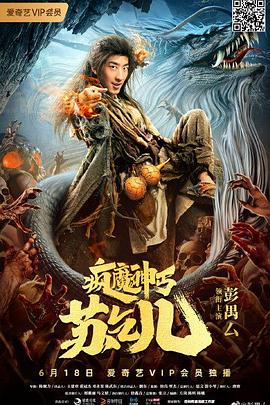 《天国与阴间》电影高清完整版