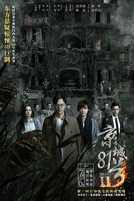 《爱情四边形》电影高清完整版