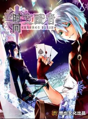 《陌路徒者》电影高清完整版