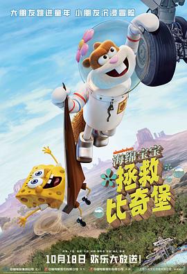 《间谍风云》电影高清完整版