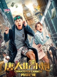 《蝶之力学 杀人剖析班》电视剧高清全集