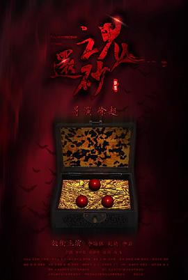 《爱分别》电影高清完整版