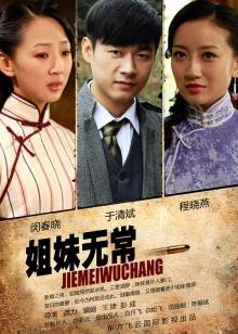 《夜闯寡妇村》电影高清完整版