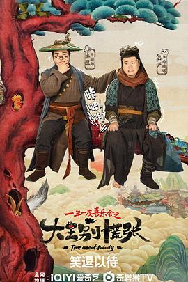 《龙城》电视剧高清全集