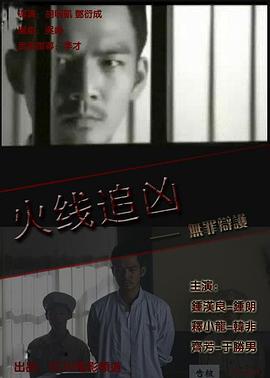 《巨轮2粤语》电视剧高清全集