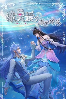《如影随心》电影高清完整版