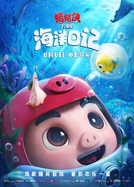 《火草筒裙》动漫高清全集