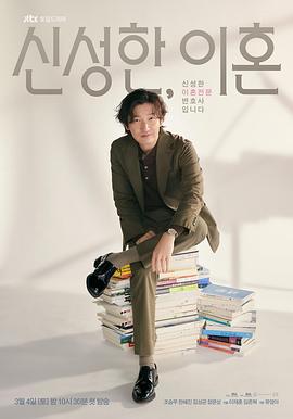 《超级霸王》电影高清完整版