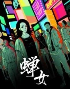 《魔法学院之见习女巫》电影高清完整版