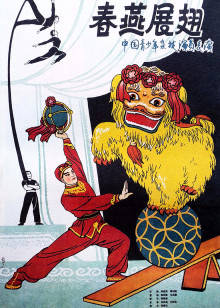 《灵指》电视剧高清全集