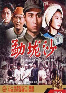 《有情饮水饱》电影高清完整版