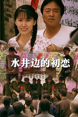 《反伪前锋》电视剧高清全集