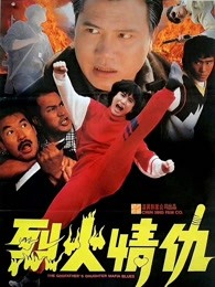 《战国妖姬》电影高清完整版
