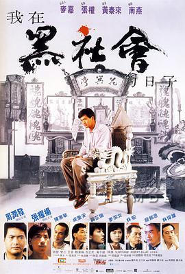 《无心法师3》电视剧高清全集