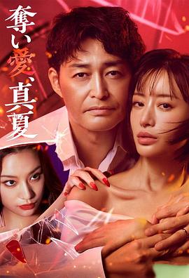 《斑马》电影高清完整版