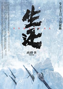 《马尼拉摊牌》电影高清完整版