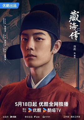 《卫斯理之霸王卸甲【影视说明】》电影高清完整版