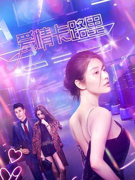 《小矮人》电影高清完整版