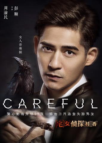 《击剑手国语》电影高清完整版