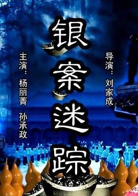 《漆黑1982》电影高清完整版