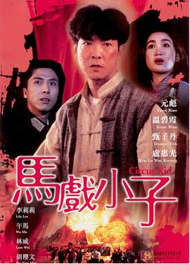 《杀人漫画》电影高清完整版