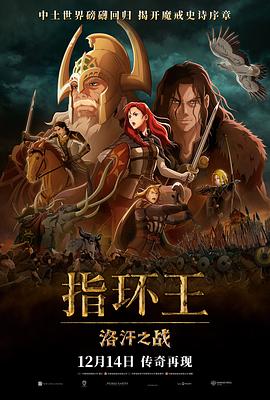 《我的雷人男友》电影高清完整版